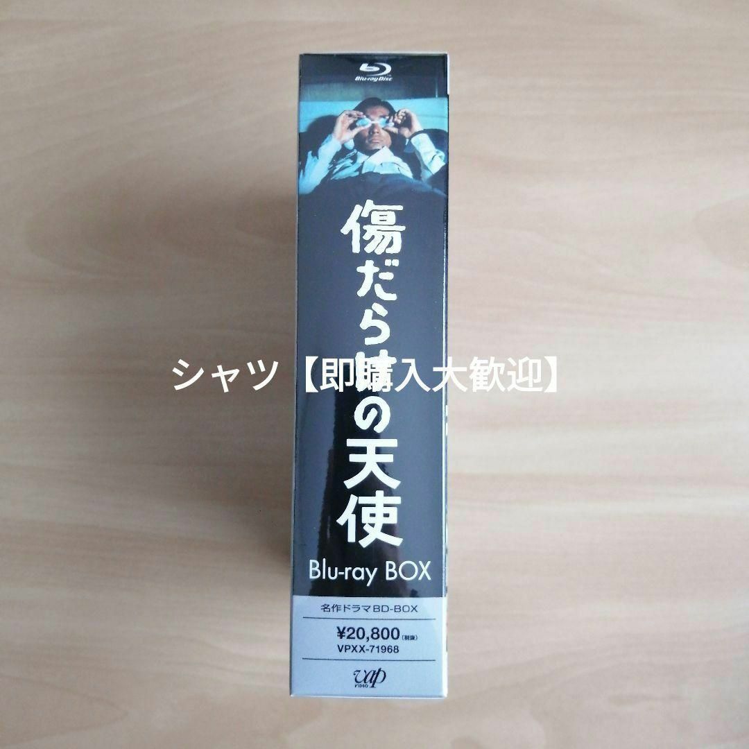 新品☆傷だらけの天使 Blu-ray-BOX (3枚組 全26話収録) 萩原健一の通販 by シャツ's shop|ラクマ 新品☆傷だらけの天使 Blu-ray-BOX (3枚組 全26話収録) 萩原健一の通販 by シャツ's shop|ラクマ