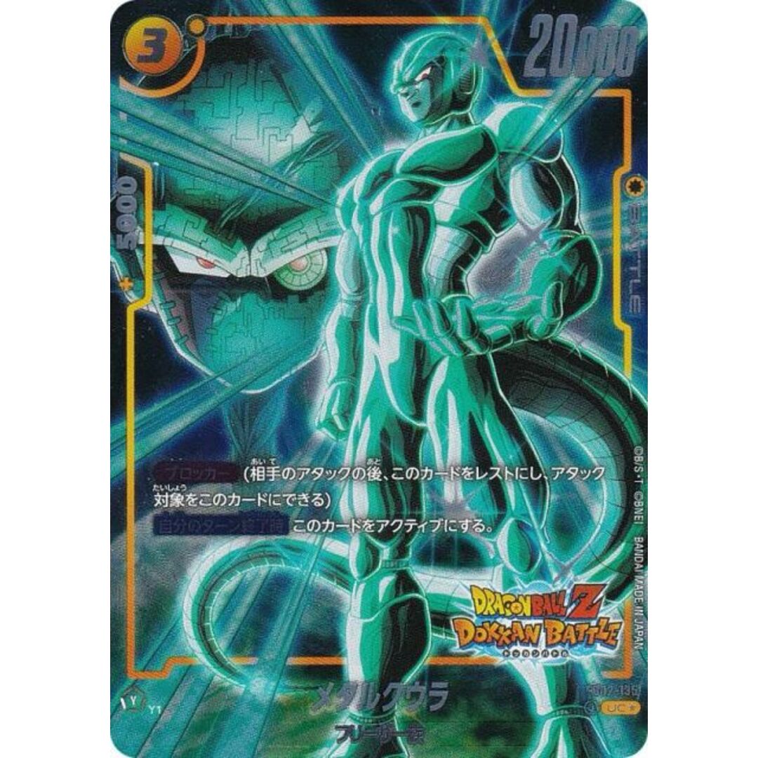 パラレル】ドラゴンボールスーパーカードゲーム FB05/FB02-135 パラレル】ドラゴンボールスーパーカードゲーム FB05/FB02-135