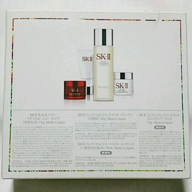 SK-II(エスケーツー)のSKⅡ♡フルライントライアルキット レッドリミテットエディション コスメ/美容のスキンケア/基礎化粧品(化粧水/ローション)の商品写真