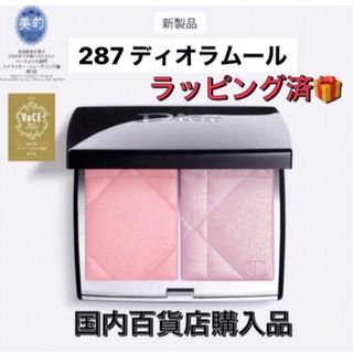 Dior - 【新品未開封】DIOR ルージュブラッシュ 280 ローズ Dior - 【新品未開封】DIOR ルージュブラッシュ 280 ローズ