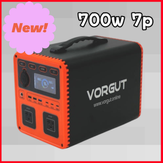 #2276 P7 ポータブル 電源 オレンジ 700W※一部地域離島別途配送料有(防災関連グッズ)