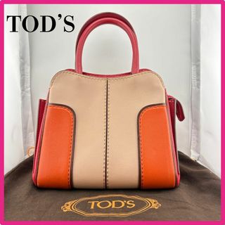 TOD'S(バッグ ・ オレンジ/橙色系)のフリマアイテム一覧 TOD'S(バッグ ・ オレンジ/橙色系)のフリマアイテム一覧