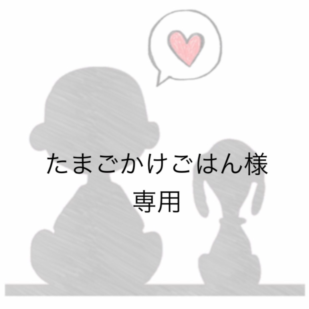 ★たまごかけごはん★麻紐バック★