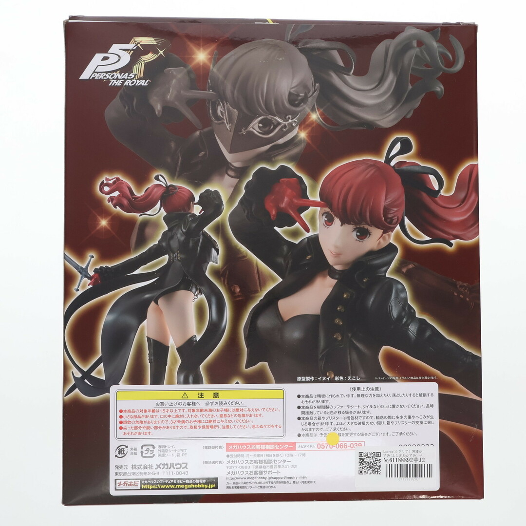 MegaHouse - Lucrea(ルクリア) 芳澤かすみ(よしざわかすみ MegaHouse - Lucrea(ルクリア) 芳澤かすみ(よしざわかすみ