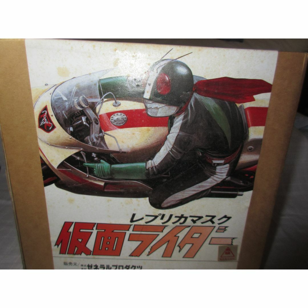 仮面ライダー　レプリカマスク　未使用　長期保存品