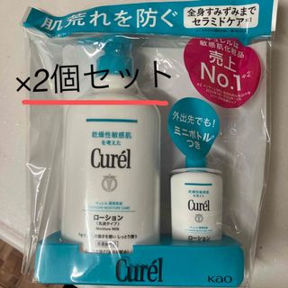 キュレル(Curel)のキュレル　ローションポンプ限定セット　2セット(ボディローション/ミルク)
