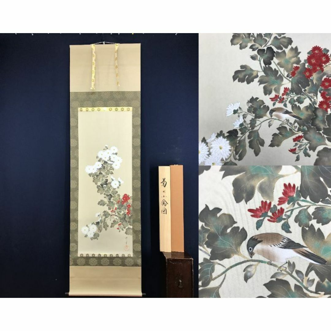 複製/酒井抱一/菊に小禽図/菊に小鳥図/花鳥図/工芸 複製/酒井抱一/菊に小禽図/菊に小鳥図/花鳥図/工芸