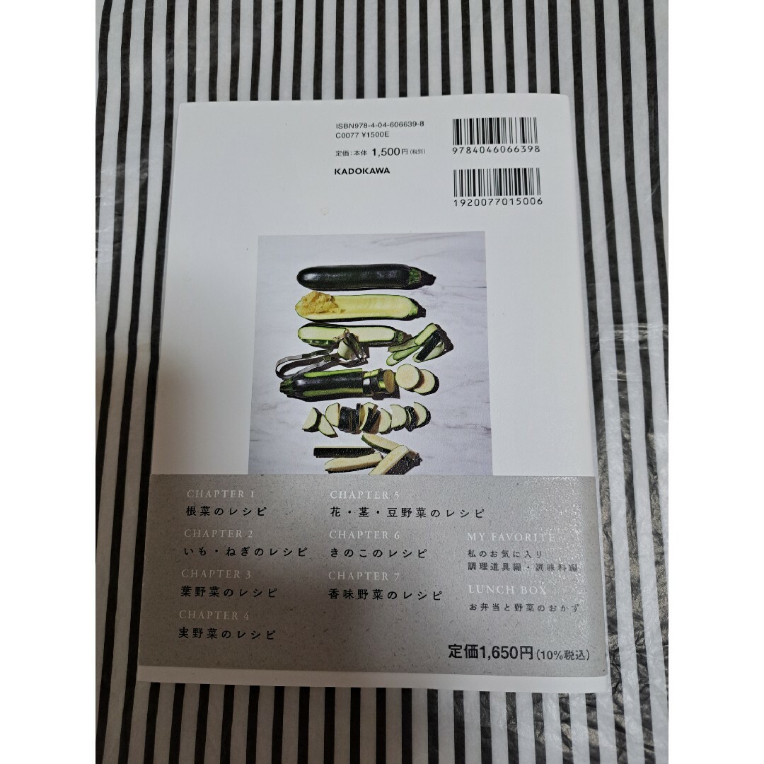 角川書店(カドカワショテン)のどんな野菜も１０分で新しい味になる野菜のレシピ事典 エンタメ/ホビーの本(料理/グルメ)の商品写真