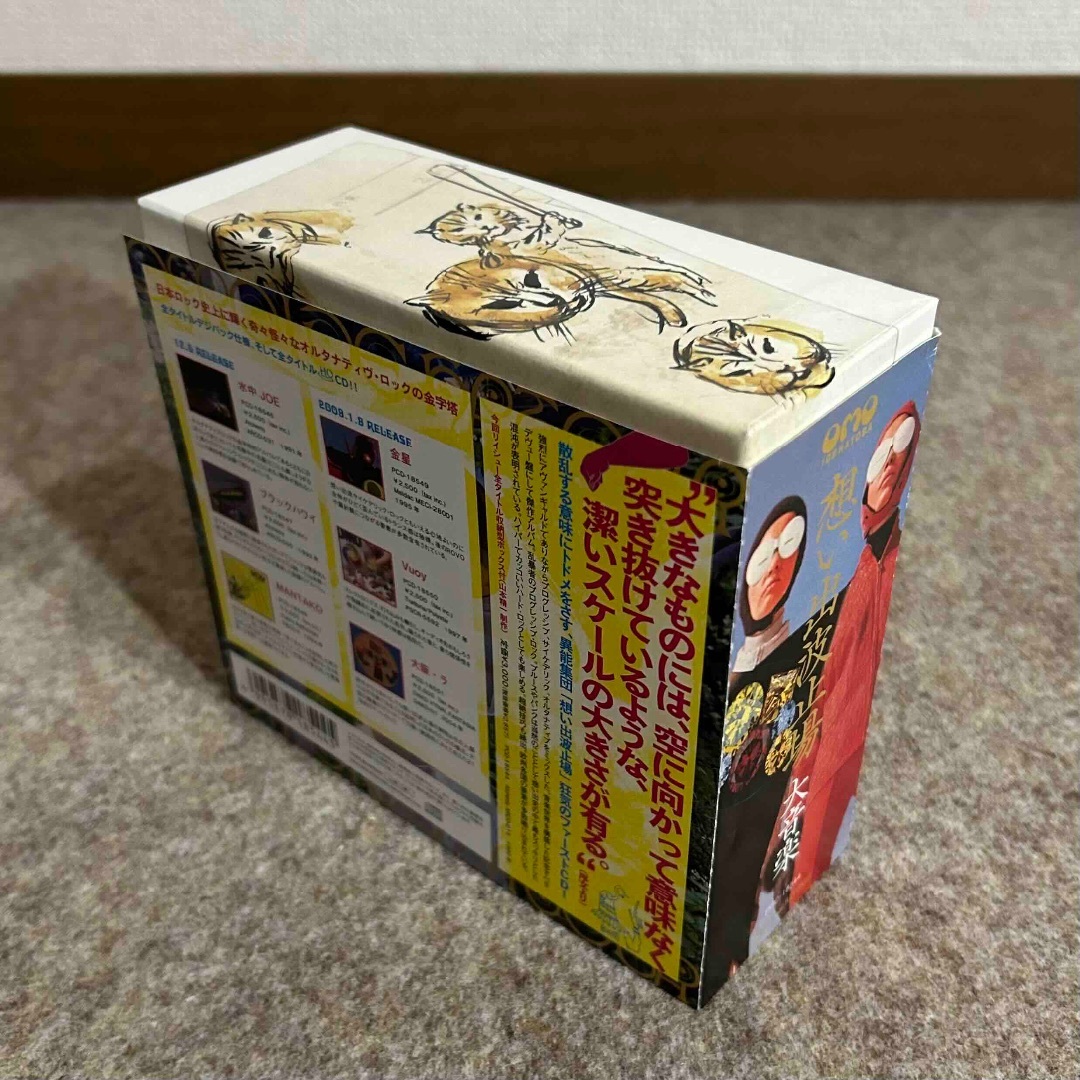 100％本物保証！ 未開封】想い出波止場 ボアダムス 山本精一 HQCD ボックス 7枚組 邦楽