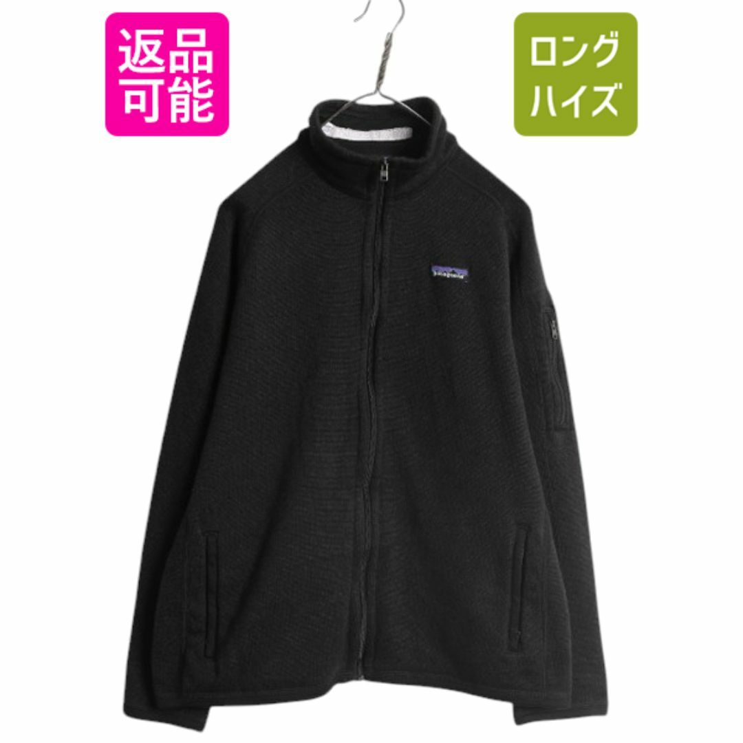 【第1位獲得!】 パタゴニア ベターセーター ジャケット レディース L 古着 18年 女性用