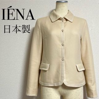 IENA(テーラードジャケット)のフリマアイテム一覧 IENA(テーラードジャケット)のフリマアイテム一覧