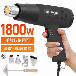 ★送料無料★ホットヒートガン ヒートガン(工具/メンテナンス)