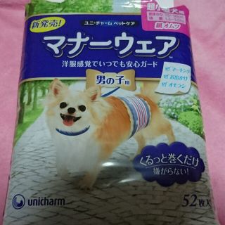 マナーウェア  お試し5枚(犬)