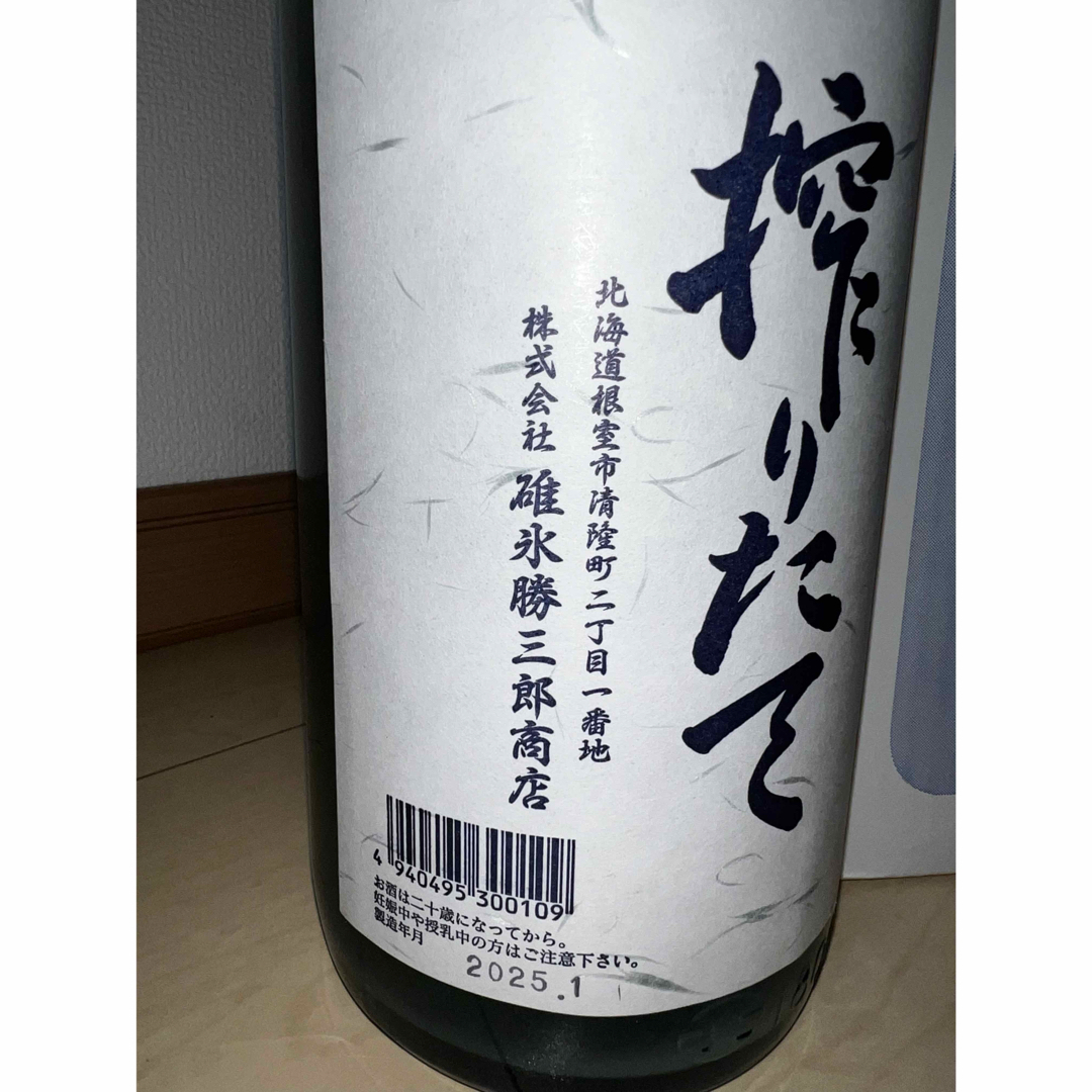 2025】北の勝 搾りたて【2本セット】の通販 by ひなの's shop 2025】北の勝 搾りたて【2本セット】の通販 by ひなの's shop