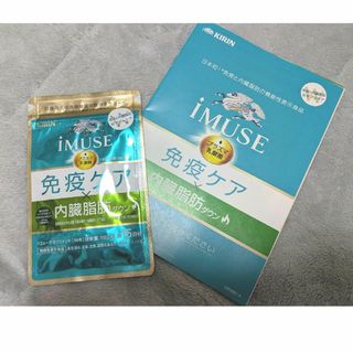 キリン(キリン)のキリン iMUSE 免疫ケア 内臓脂肪ダウン　約15日分(その他)