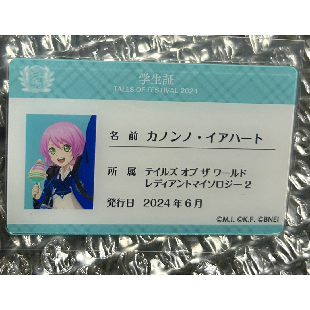 テイルズ テイフェス 2024 アクリルカード カノンノ・イアハート エンタメ/ホビーのアニメグッズ(その他)の商品写真