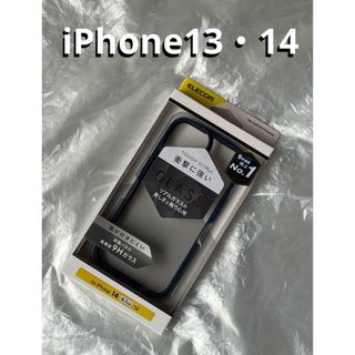 エレコム(ELECOM)のiPhone 13・14 TOUGH SLIM LITE 背面ガラス　ネイビー(iPhoneケース)
