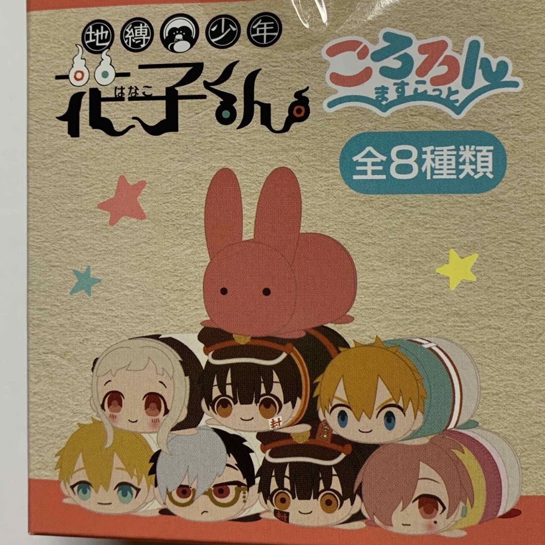 地縛少年花子くん 土籠 ころろんますこっと ぬいぐるみ 地縛少年花子くん 土籠 ころろんますこっと ぬいぐるみ