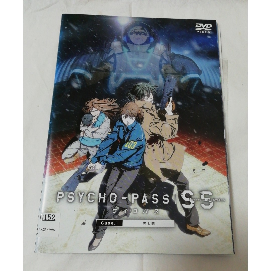 PSYCHO-PASS SS サイコパス 劇場版 全3枚 全巻セット DVD エンタメ/ホビーのDVD/ブルーレイ(アニメ)の商品写真