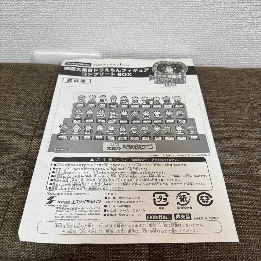ドラえもん - 【非売品】映画大集合ドラえもんフィギュア ドラえもん - 【非売品】映画大集合ドラえもんフィギュア