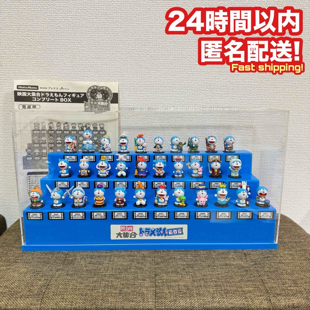 ドラえもん - 【非売品】映画大集合ドラえもんフィギュア ドラえもん - 【非売品】映画大集合ドラえもんフィギュア