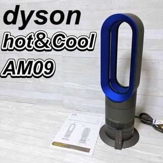 Dyson(ファンヒーター ・ ブルー・ネイビー/青色系)のフリマ Dyson(ファンヒーター ・ ブルー・ネイビー/青色系)のフリマ