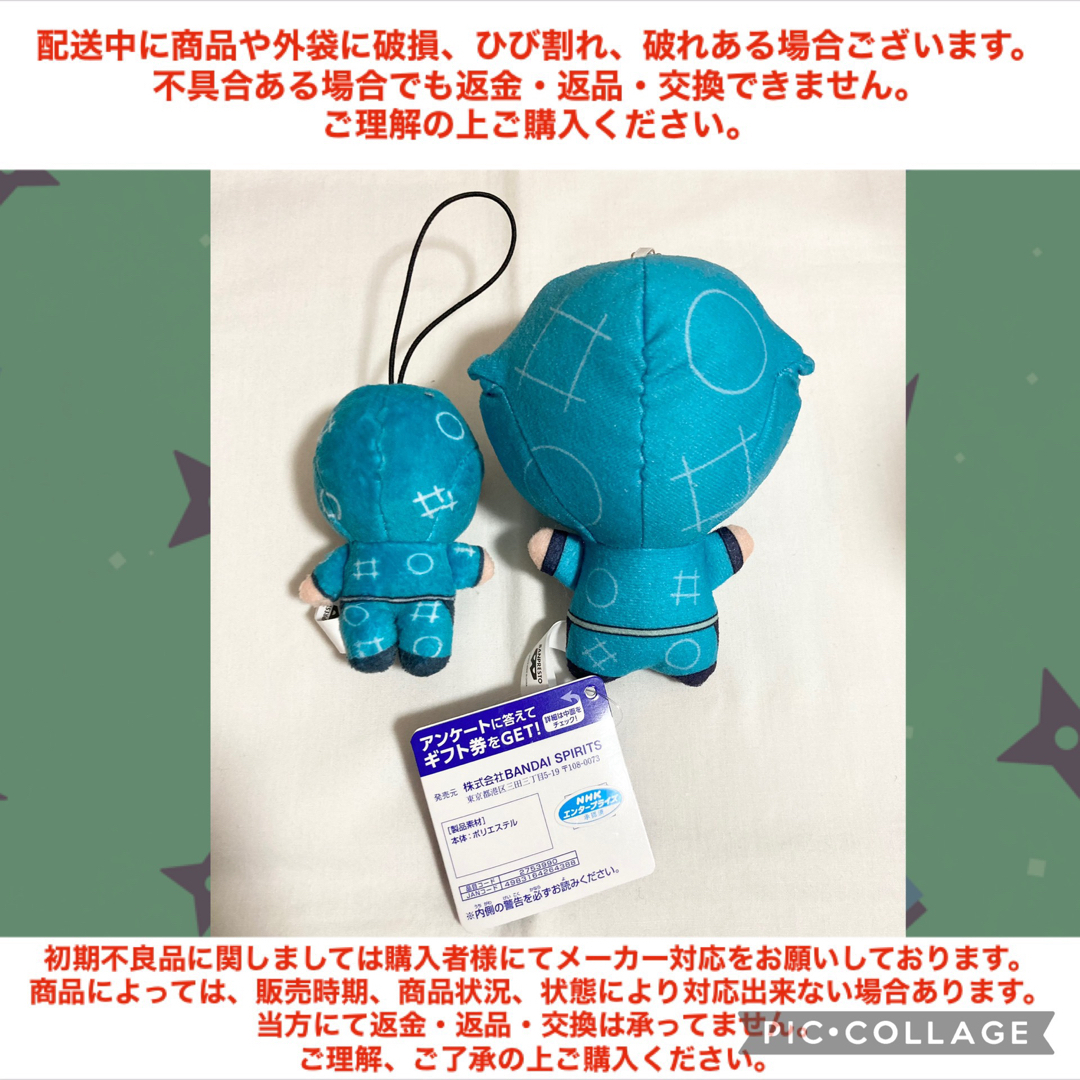 BANDAI - 忍たま乱太郎 ちびぐるみ ほわぬい 2種 2点 猪名寺乱 BANDAI - 忍たま乱太郎 ちびぐるみ ほわぬい 2種 2点 猪名寺乱