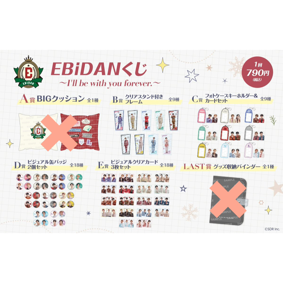 【新品】EBiDANくじ Lienel 全6種セット エンタメ/ホビーのタレントグッズ(男性タレント)の商品写真