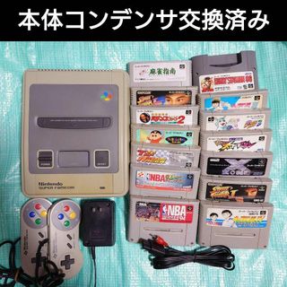 スーパーファミコン - SFC 1CHIPスーパーファミコン 後期総合型 スーパーファミコン - SFC 1CHIPスーパーファミコン 後期総合型
