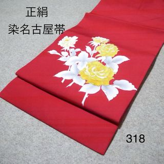 逸品】工芸帯地 洛風林 興ざめ 雷文 九寸名古屋帯 六通柄 逸品】工芸帯地 洛風林 興ざめ 雷文 九寸名古屋帯 六通柄
