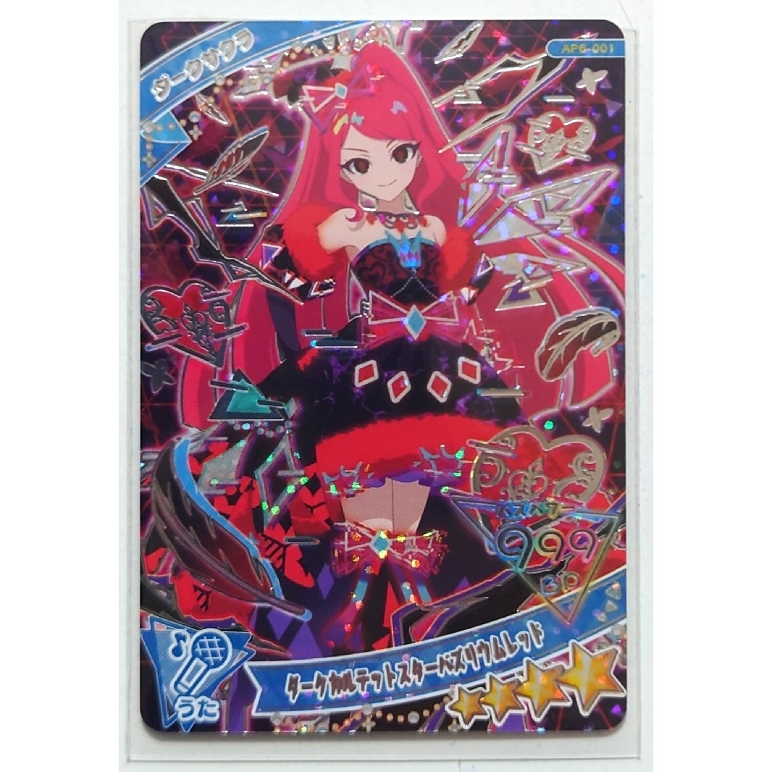 T-ARTS(タカラトミーアーツ)のひみつのアイプリ ダークカルテットスターバズリウムレッド ダークサクラ エンタメ/ホビーのトレーディングカード(その他)の商品写真