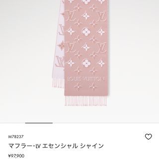 LOUIS VUITTON(マフラー/ショール ・ ピンク/桃色系)のフリマ LOUIS VUITTON(マフラー/ショール ・ ピンク/桃色系)のフリマ