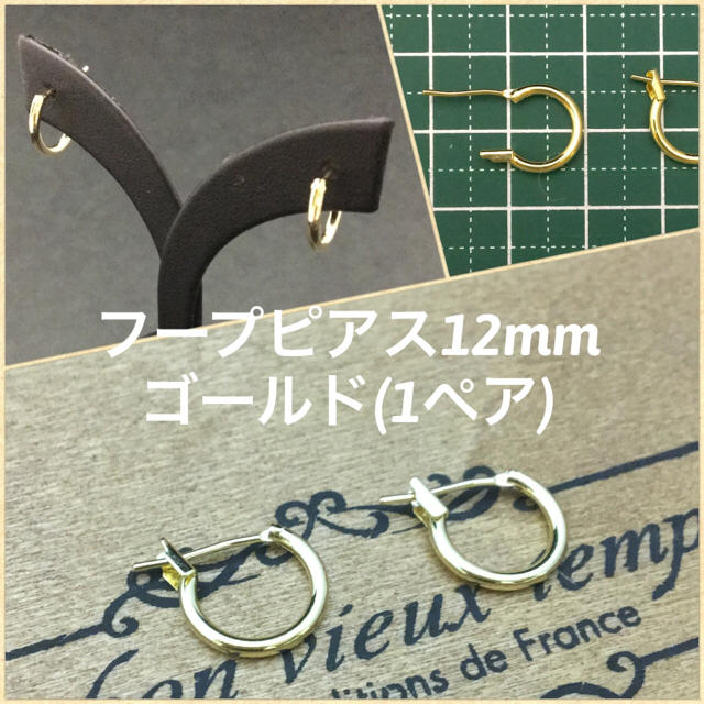 オシャレ芸能人着用タイプ フープピアス12mm ゴールド1ペアの通販 By T Style セール中 ラクマ オシャレ芸能人着用タイプ フープピアス12mm ゴールド1ペアの通販 By T Style セール中 ラクマ