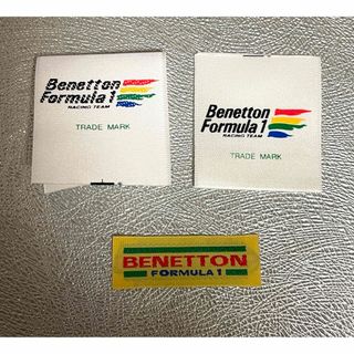 ベネトン(BENETTON)のベネトン　フォーミュラ1 　布タグ　ネーム　ワッペン　3個セット(ステッカー)