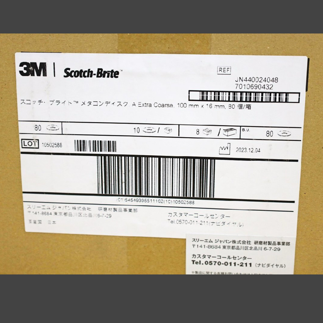 3M メタコンディスク A Extra Coarse #80 3M メタコンディスク A Extra Coarse #80