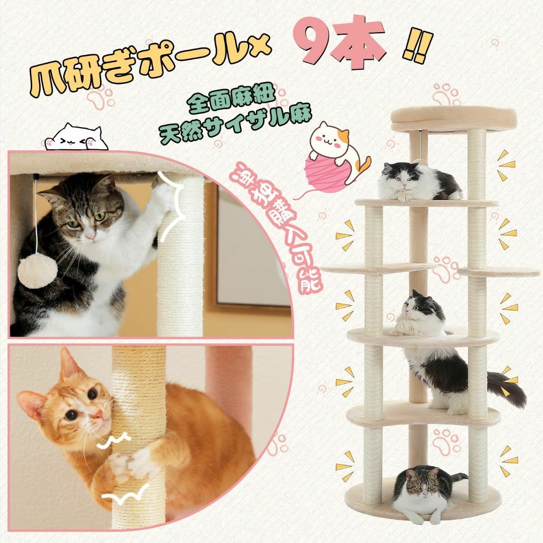 色:ベージュ】PETEPELA(ぺテぺラ) キャットタワー スリム 大型猫用 色:ベージュ】PETEPELA(ぺテぺラ) キャットタワー スリム 大型猫用