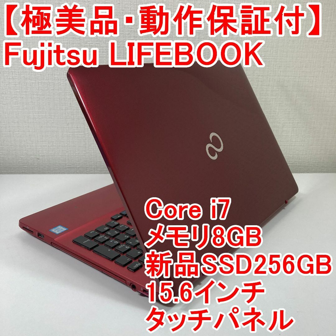富士通 - Fujitsu LIFEBOOK ノートパソコン Windows11 （A2）