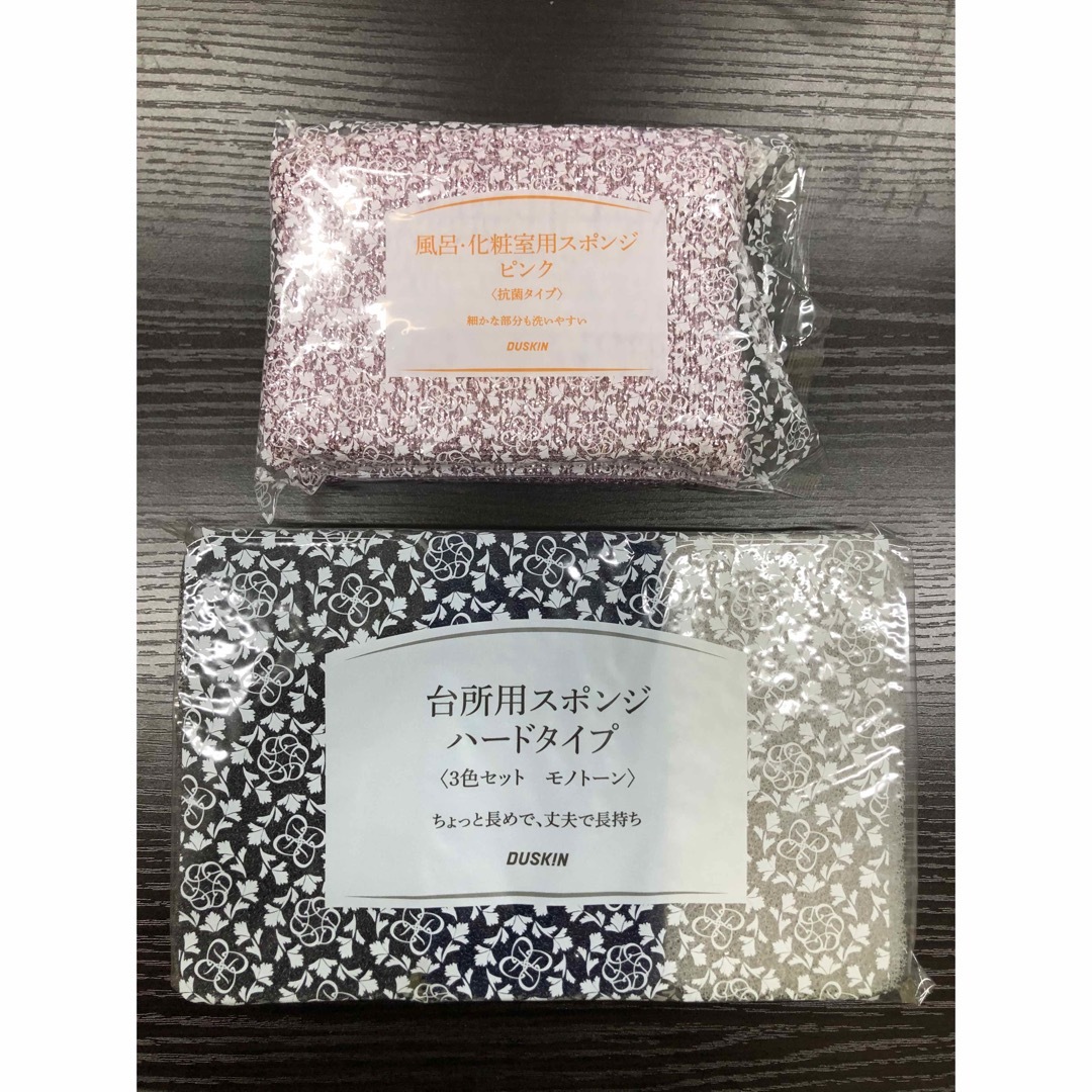 DUSKIN(ダスキン)のダスキンスポンジ台所用3色セットモノトーン&風呂・化粧室用スポンジ(2個入) インテリア/住まい/日用品の日用品/生活雑貨/旅行(日用品/生活雑貨)の商品写真