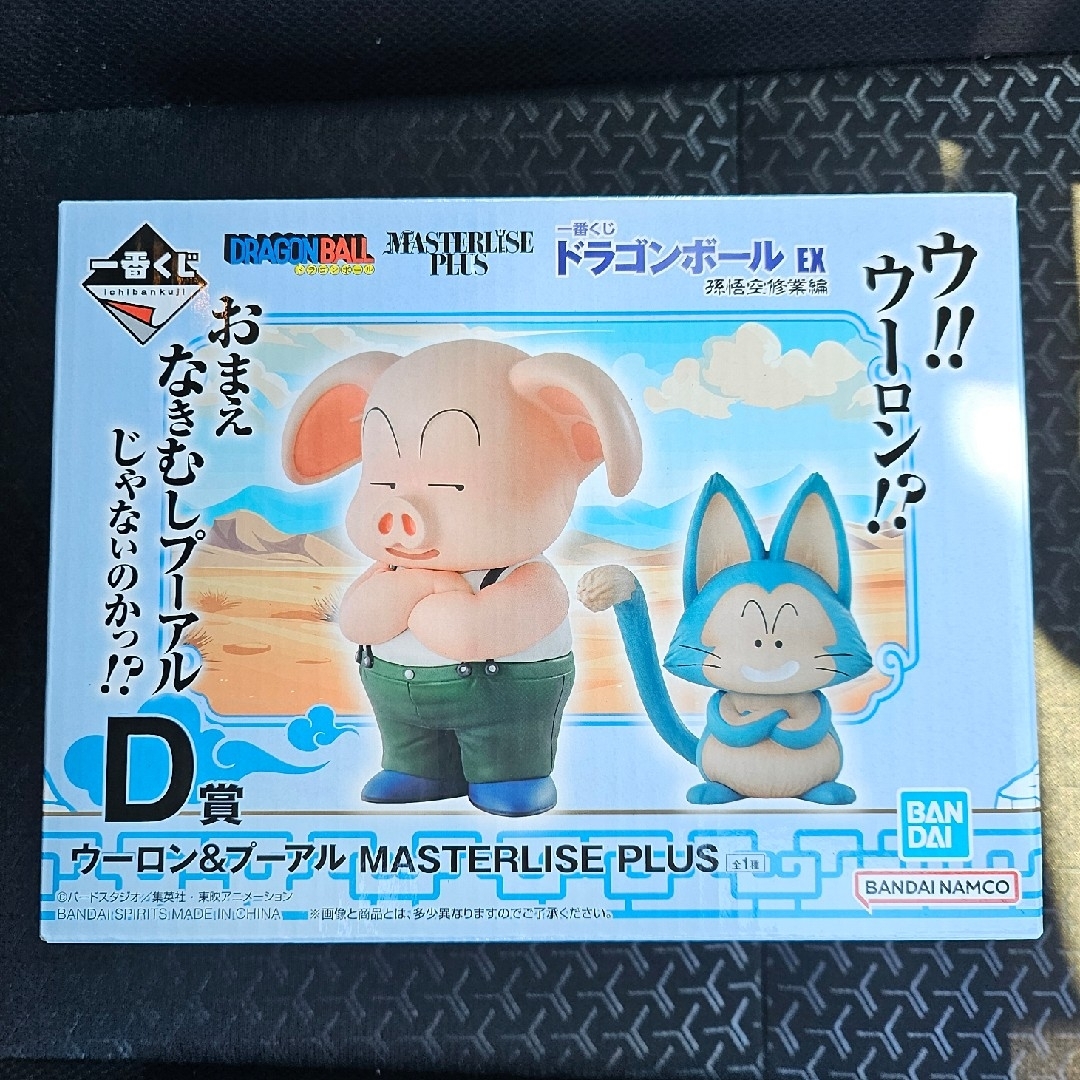 一番くじ ドラゴンボール EX 孫悟空修行編 D賞 ウーロン 一番くじ ドラゴンボール EX 孫悟空修行編 D賞 ウーロン