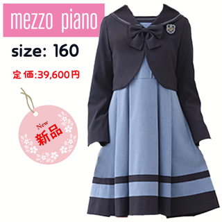 mezzo piano junior(ドレス/フォーマル)のフリマアイテム一覧 mezzo piano junior(ドレス/フォーマル)のフリマアイテム一覧