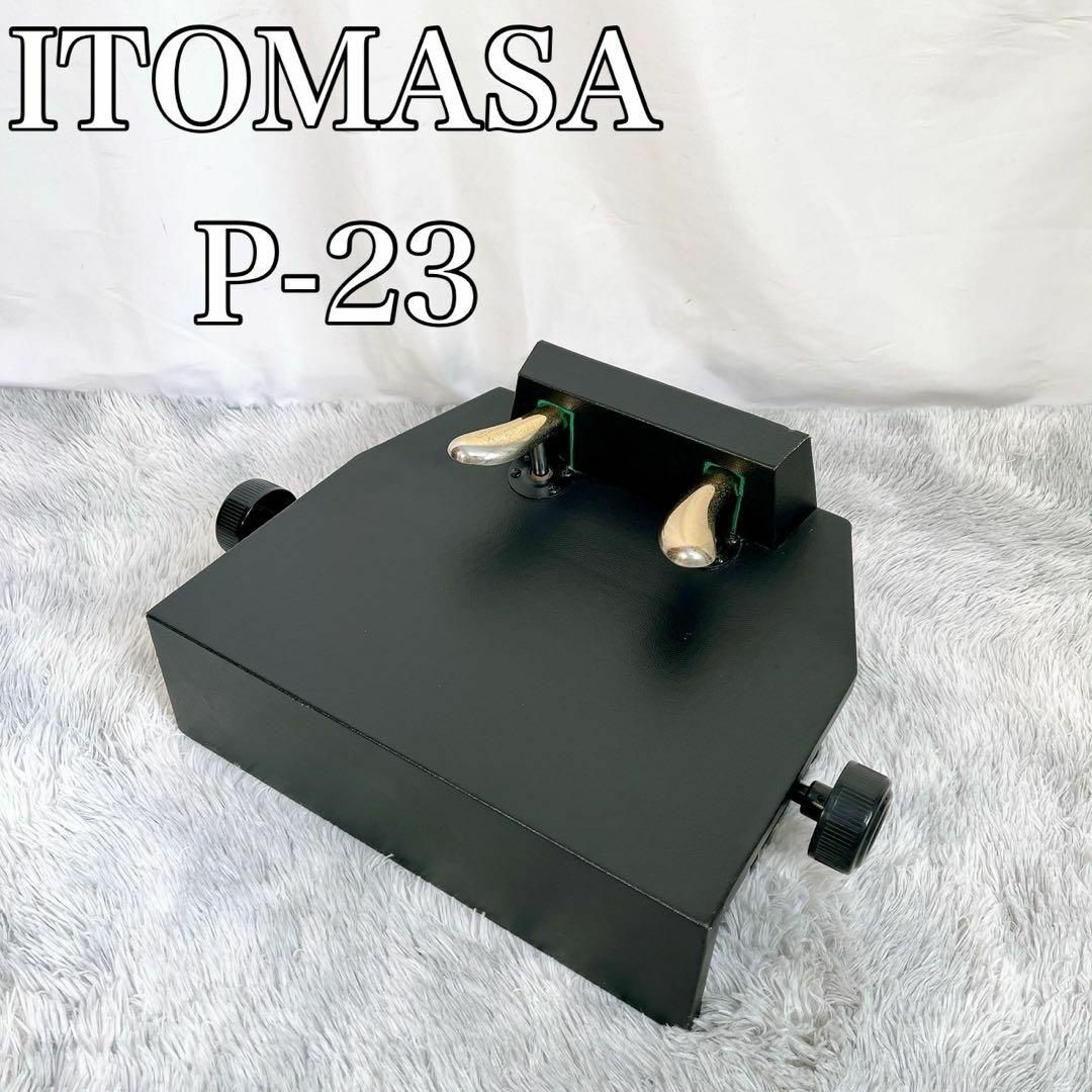 ITOMASA イトマサ P-23 ピアノ補助ペダル 補助台 習い事 ITOMASA イトマサ P-23 ピアノ補助ペダル 補助台 習い事