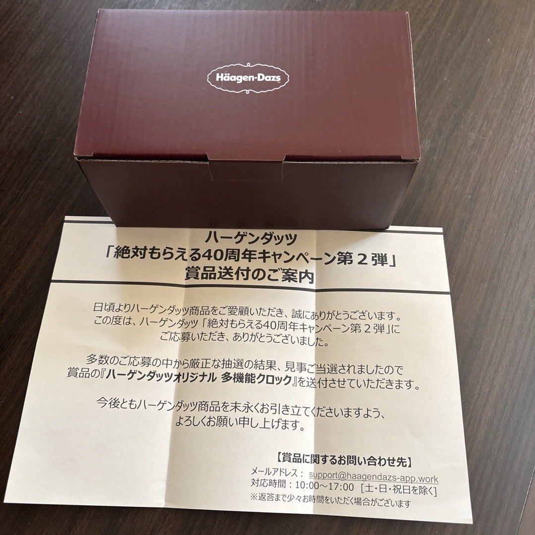 Haagen-Dazs - ハーゲンダッツ オリジナル 多機能クロック Haagen-Dazs - ハーゲンダッツ オリジナル 多機能クロック