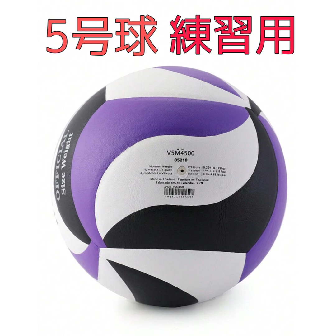 molten - モルテン molten バレーボール バレー 5号 5号球 新品 molten - モルテン molten バレーボール バレー 5号 5号球 新品