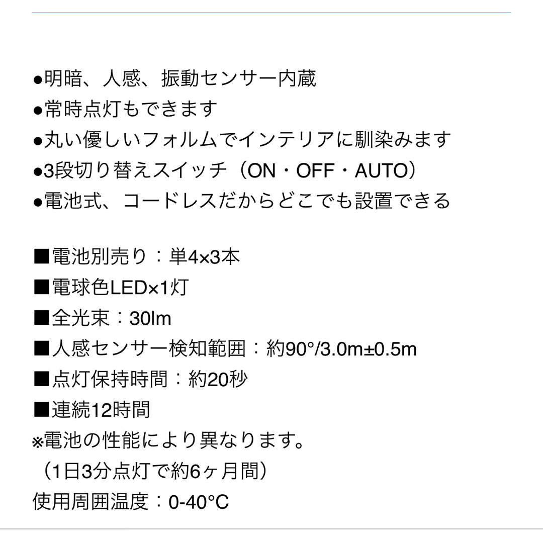 ニトリ(ニトリ)の【ニトリ】センサーライト　ルームーンストーン インテリア/住まい/日用品のライト/照明/LED(その他)の商品写真