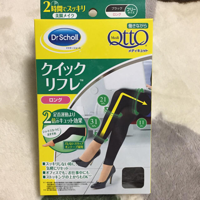 Dr.scholl(ドクターショール)のDr.ショール●メディキュット●クイックリフレ コスメ/美容のボディケア(その他)の商品写真