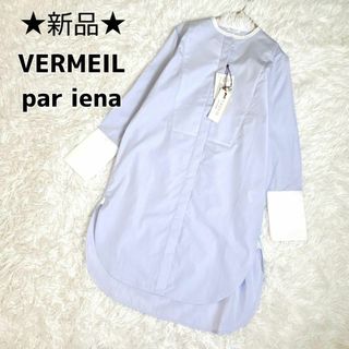 VERMEIL par iena(シャツ/ブラウス(長袖/七分))のフリマ VERMEIL par iena(シャツ/ブラウス(長袖/七分))のフリマ