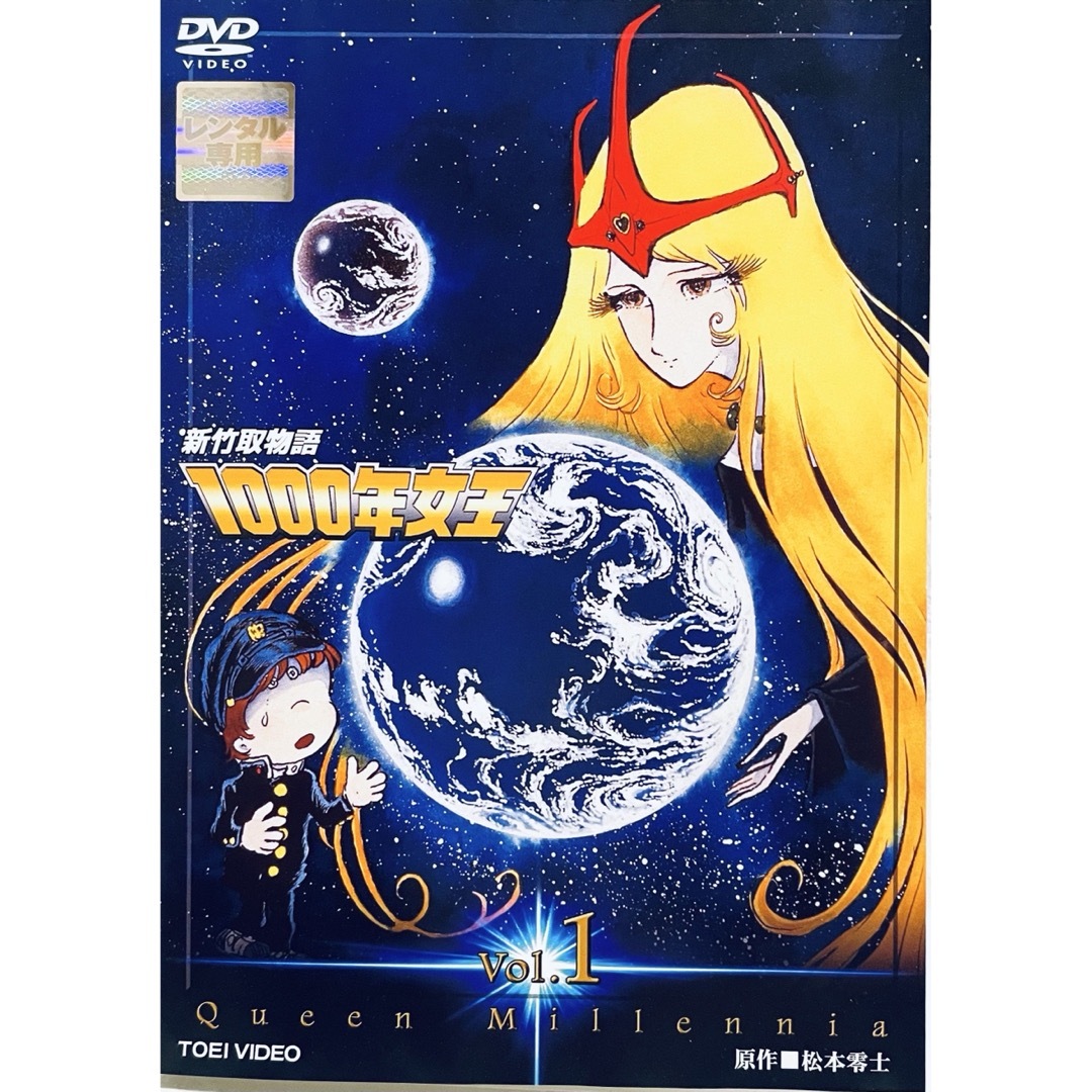 新竹取物語 1000年女王 【全6巻】 レンタル版DVD 全巻セット アニメ 新竹取物語 1000年女王 【全6巻】 レンタル版DVD 全巻セット アニメ