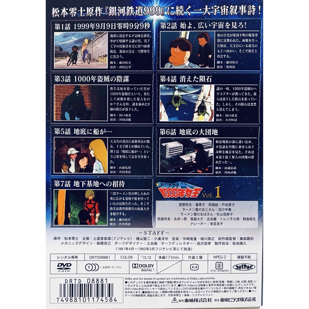 新竹取物語 1000年女王 【全6巻】 レンタル版DVD 全巻セット アニメ 新竹取物語 1000年女王 【全6巻】 レンタル版DVD 全巻セット アニメ