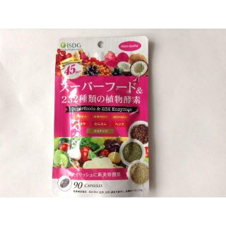 スーパーフード＆２３２種類の植物酵素サプリ(その他)