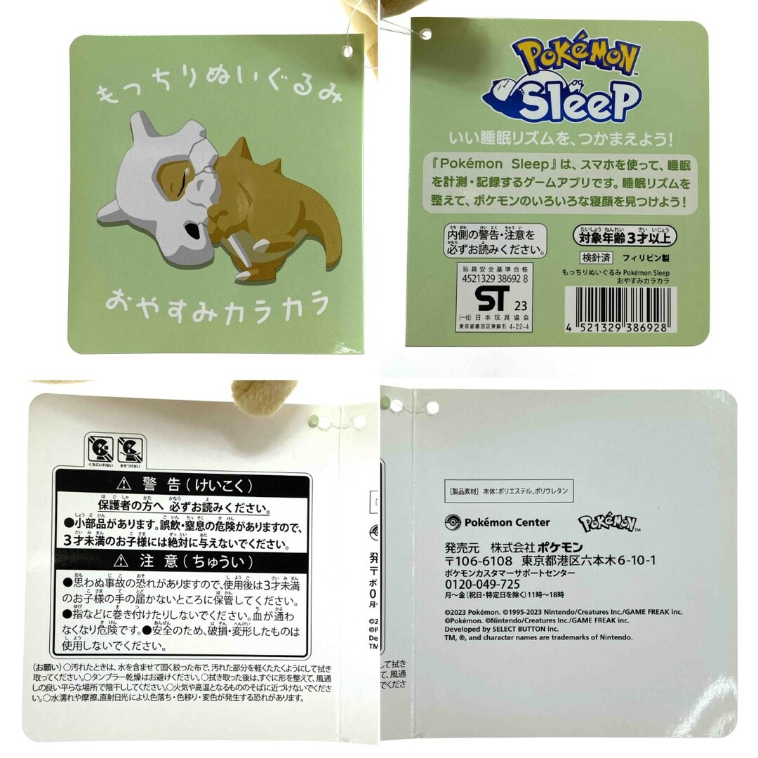 ポケモンセンターオリジナル もっちりぬいぐるみ Pokemon Sleep ポケモンセンターオリジナル もっちりぬいぐるみ Pokemon Sleep